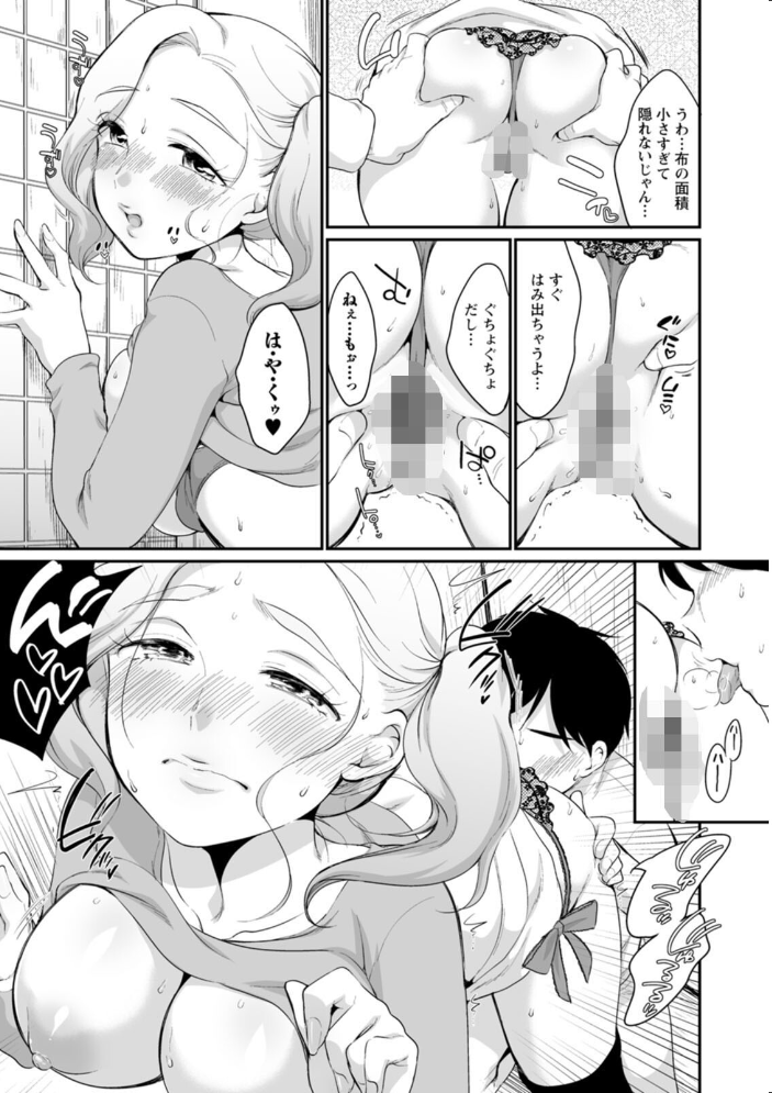 スキだらけ イコール サンプル画像