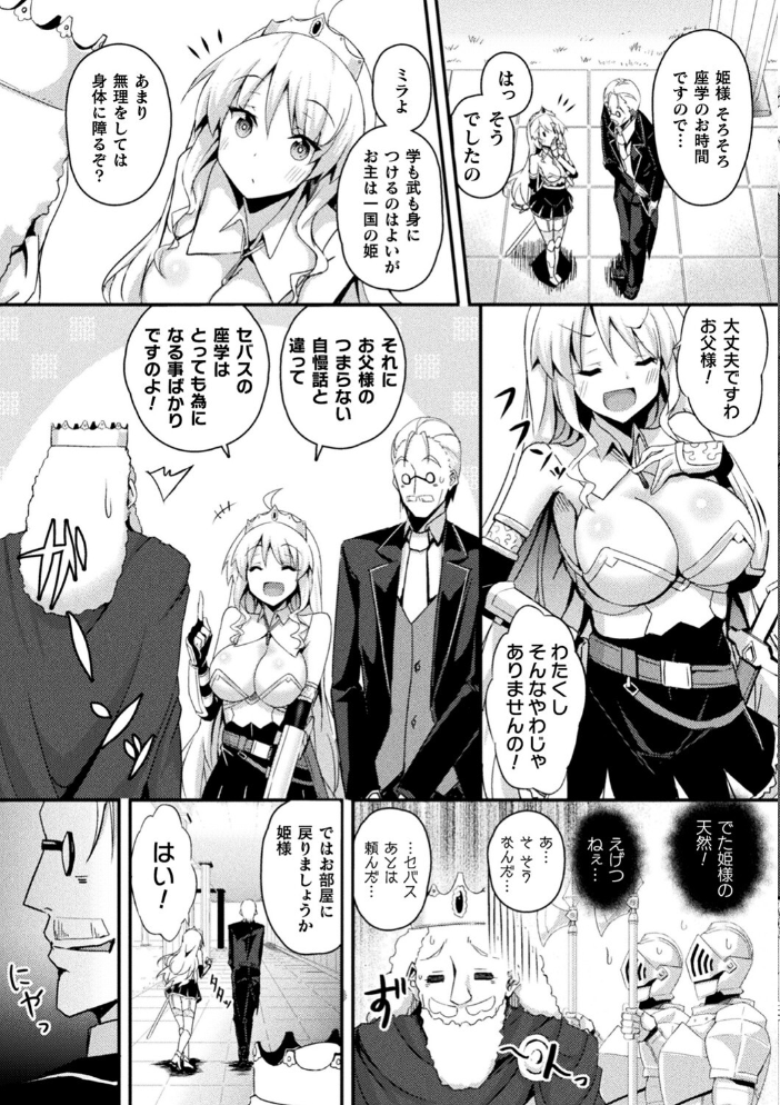 シャングリラの供物 -女騎士隷属譚-  ミナトヨ サンプル画像