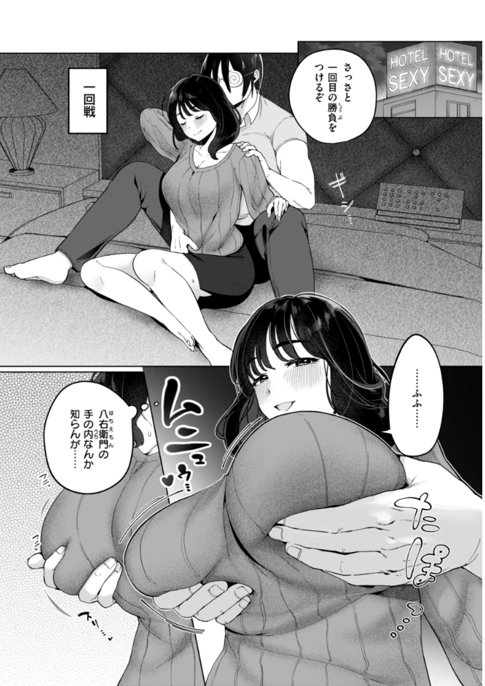 ハレのち猥褻【デジタル版限定おまけ付き】 アサオミ志群 サンプル画像