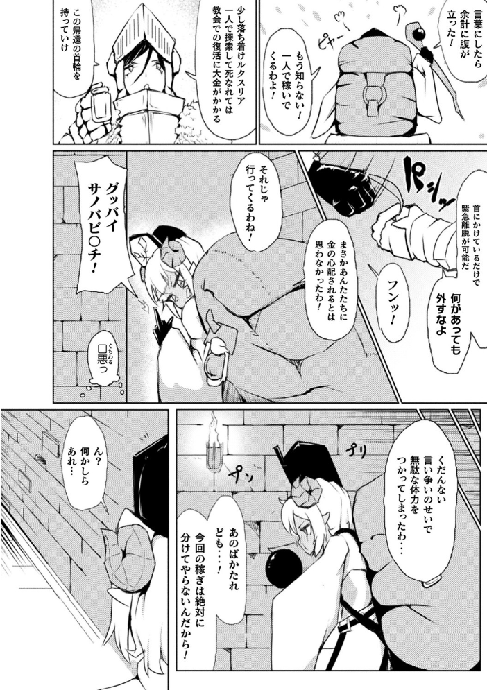 別冊コミックアンリアル 感覚遮断〜身体の感覚を遮断されて気づかぬ間に強●絶頂〜デジタル版Vol.1 せゆーら 煩悩寺ゆら OKASIRA 天乃輝 みやざきうさぎ 山賊がにゅ サンプル画像