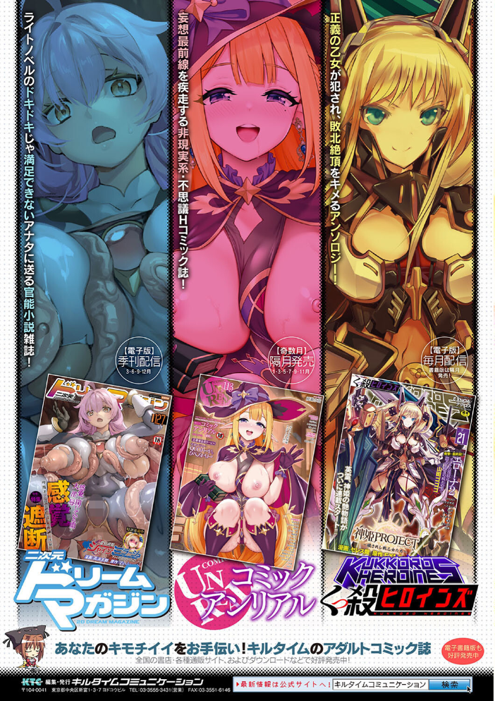 別冊コミックアンリアル 状態変化&肉体改造編 デジタル版Vol.4 おぶい 41 あいかわモナコ かんやん さるがっそ サンプル画像