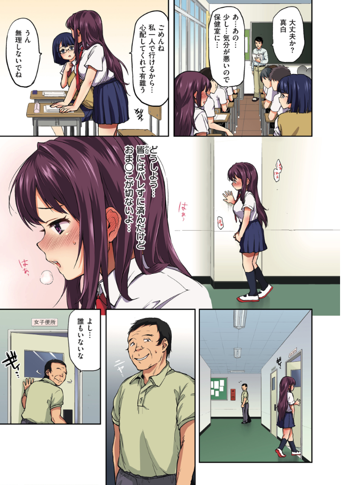 ちーちゃん開発日記【デジタル特装版】 むちゃ サンプル画像