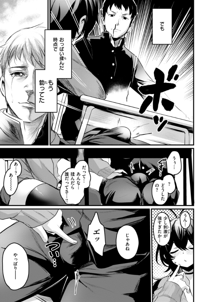 エロ漫研とかにようこそ!【デジタル版限定おまけ付き】 きづかかずき サンプル画像