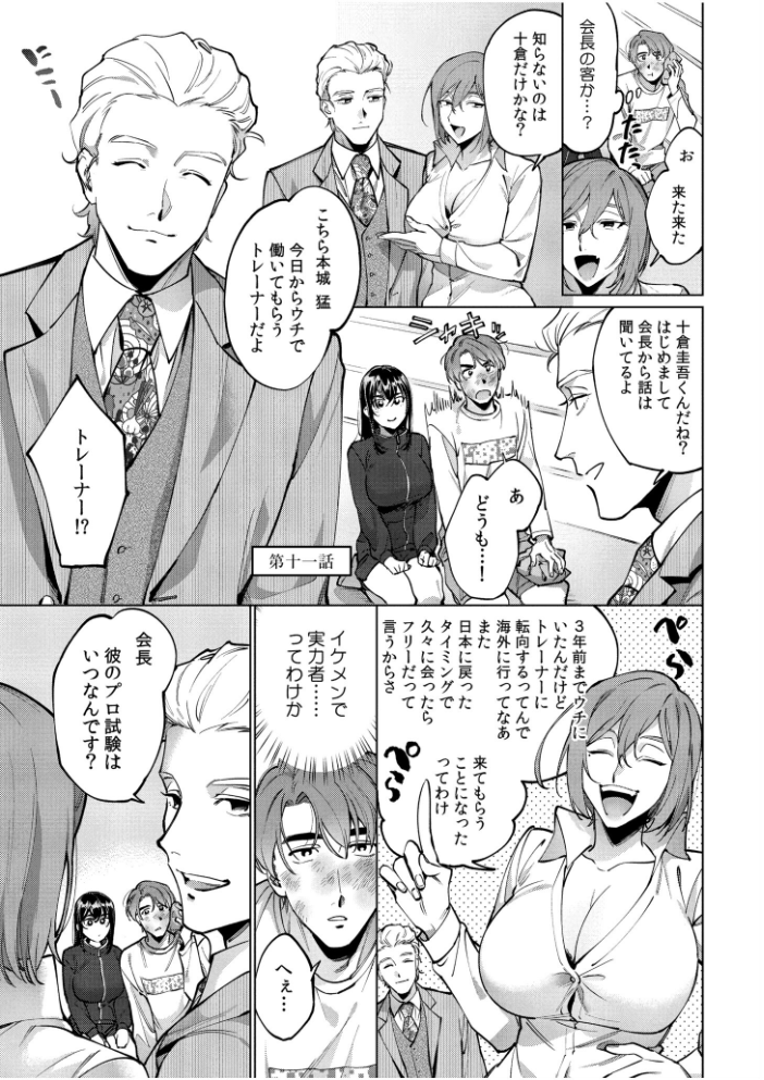 まつりさんを酔いつぶしたその後で……【合冊版】 中込 COMIC快艶編集部 サンプル画像
