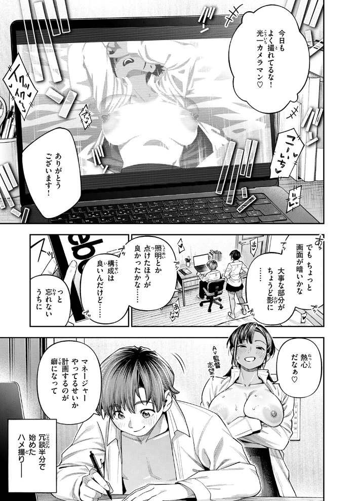 COMIC失楽天 2026年04月号 背中が尻 パンダエキス どらのやま 戌森四朗 変熊 田スケ あおむし を図さとる きつぎ まっくてん! トン子 サンプル画像