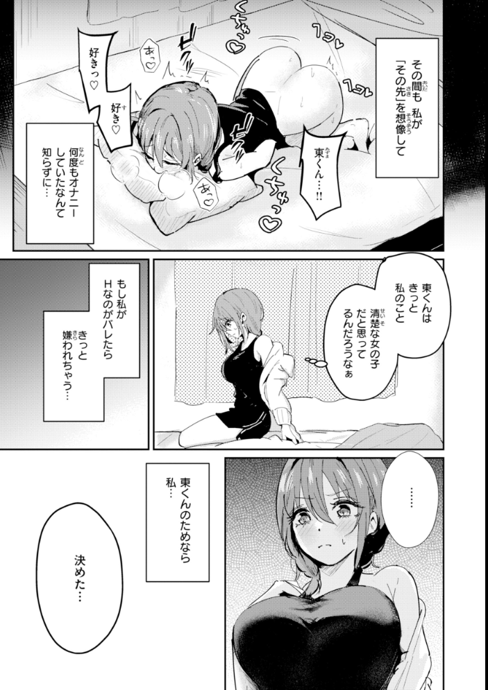 熱にあてられて【単行本版】 甘皮ぐみ サンプル画像