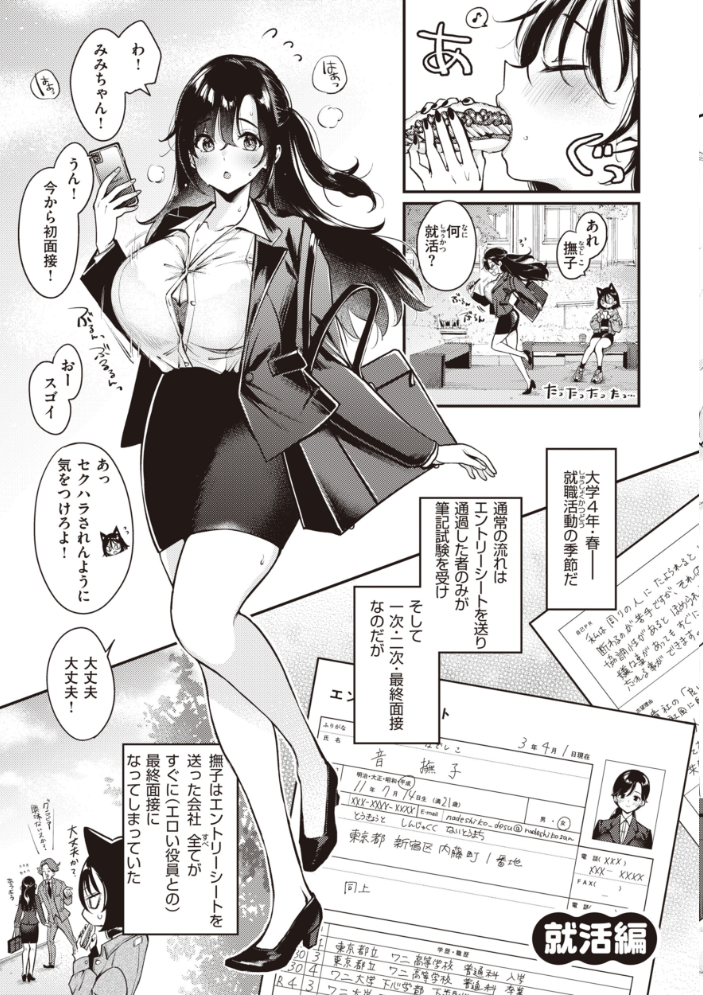 撫子さんはNo!って言えない【完全版】 もじゃりん サンプル画像