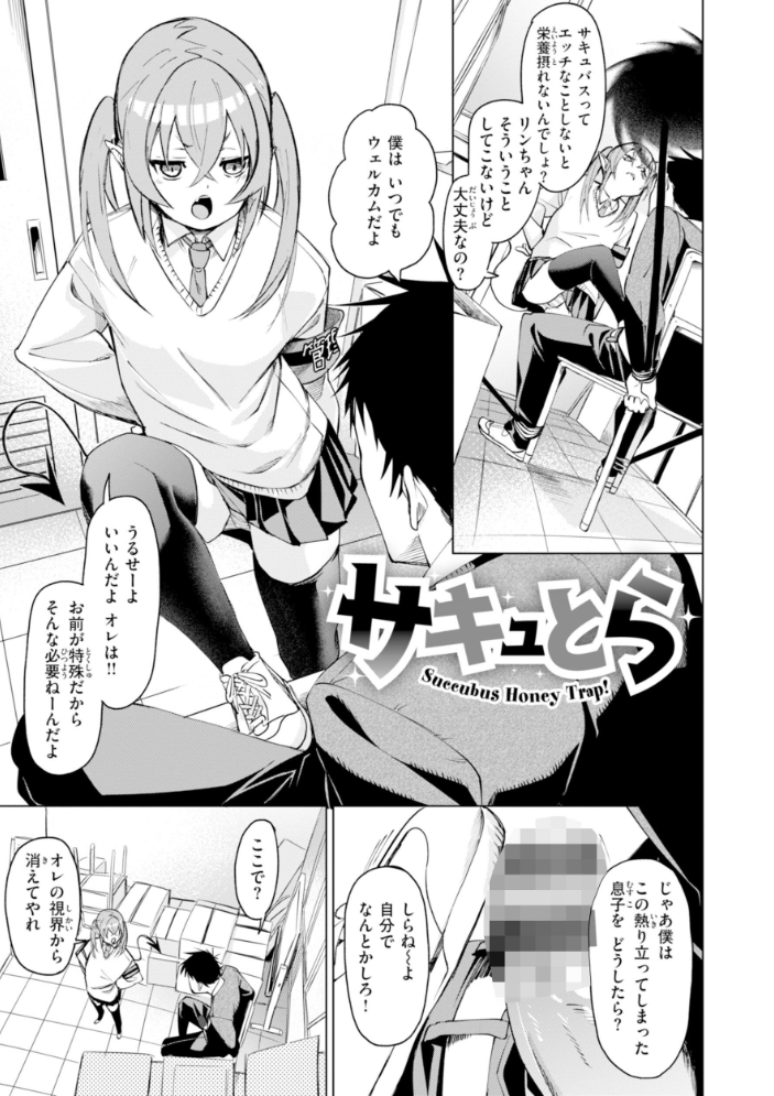 さきゅドキ! fu-ta サンプル画像