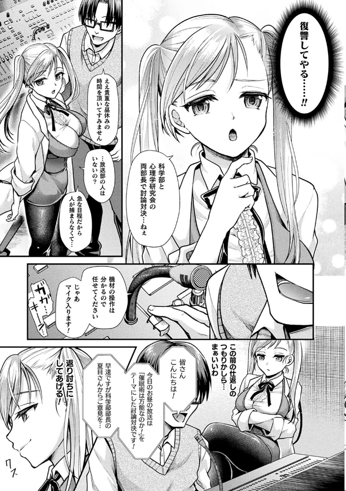 乙女淫乱化計画 種梨みや サンプル画像