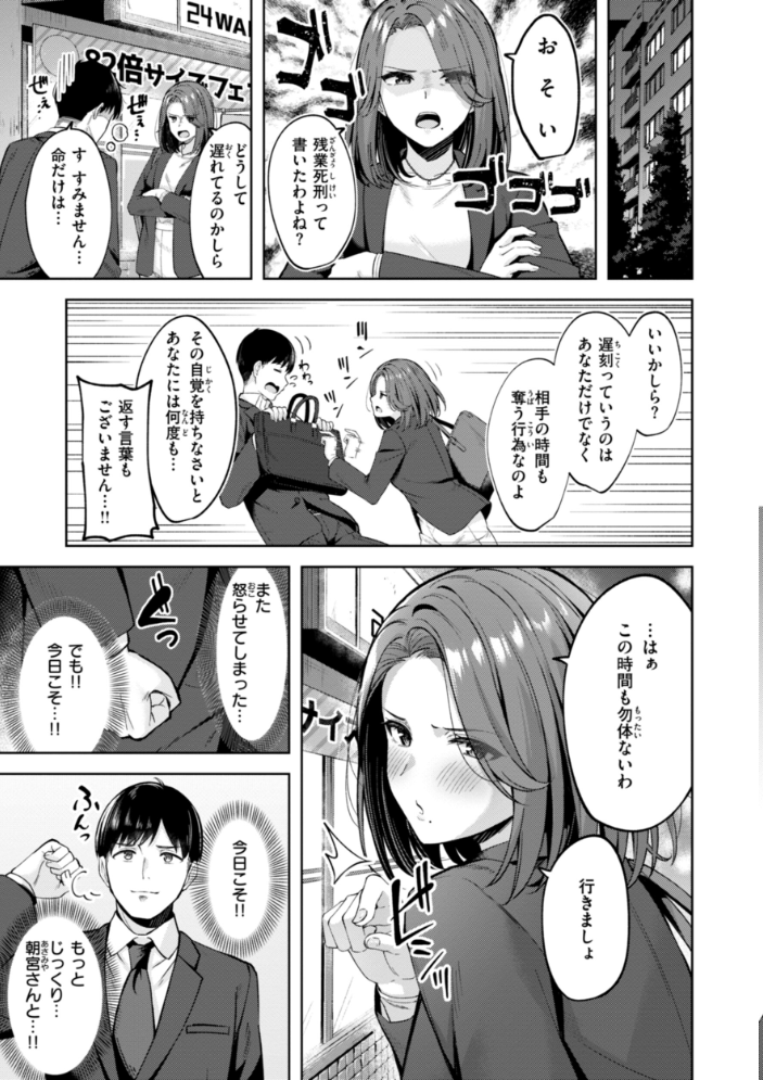 スーパーラブパワー なごやか次郎 サンプル画像