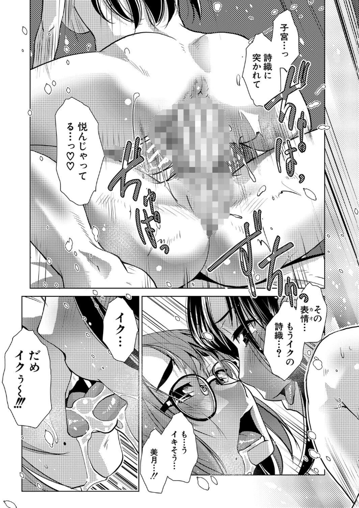 ふたなり濃厚孕ませ愛  かもたま MUJIN編集部 サンプル画像