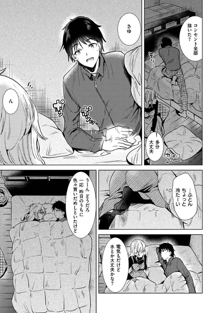 籠もり日和  ももこ サンプル画像