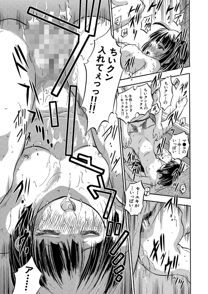 ちっちゃ妊娠▽ハーレム日和【1話立ち読み付き】 智沢渚優 MUJIN編集部 サンプル画像