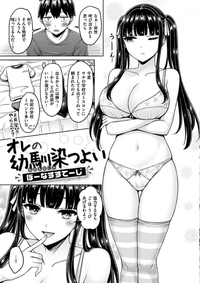 ぱい ぱれーど オクモト悠太 サンプル画像