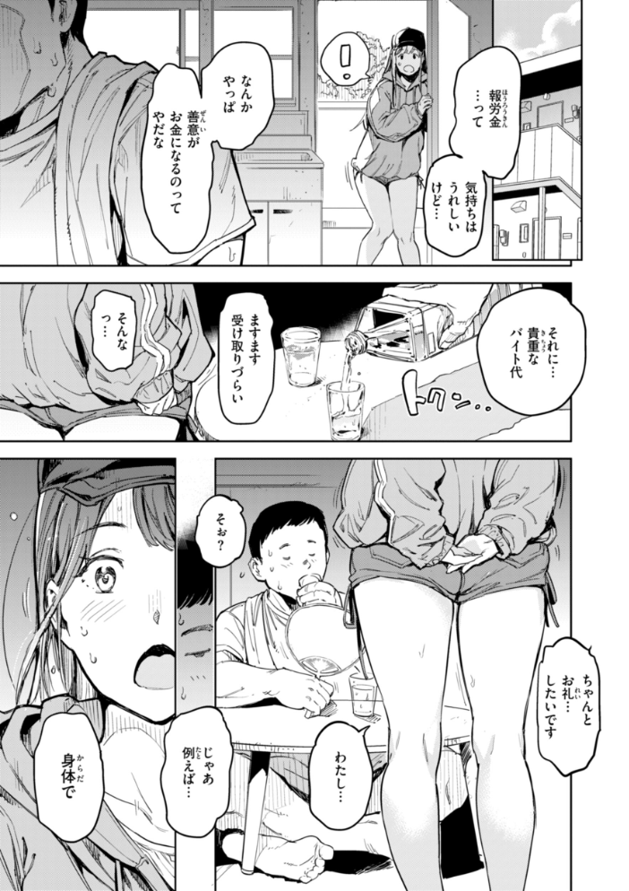 パパに言うよ!【単行本版】 【mogg hentai アダルト漫画】 サンプル画像