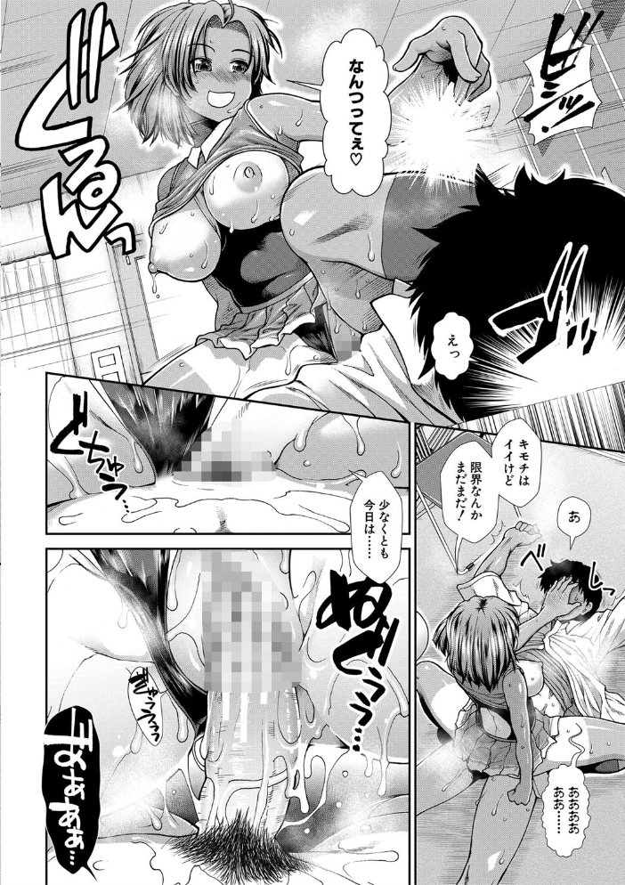 ケツリーダー【1話立ち読み付き】 【有賀冬 MUJIN編集部 hentai アダルト漫画】 サンプル画像