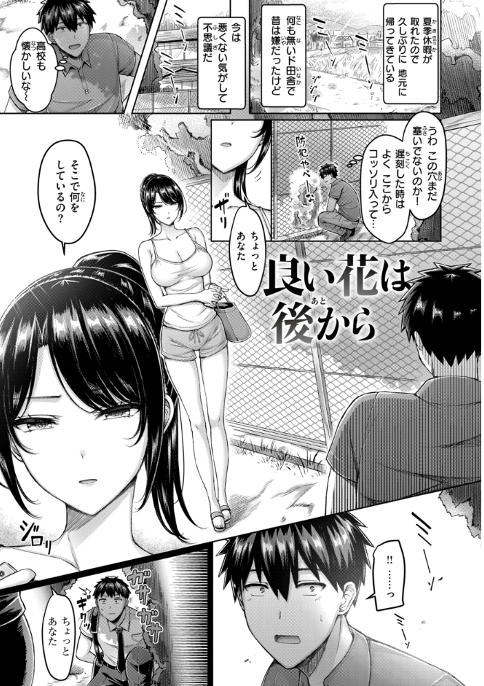 パイらびゅ! 【オクモト悠太 hentai アダルト漫画】 サンプル画像
