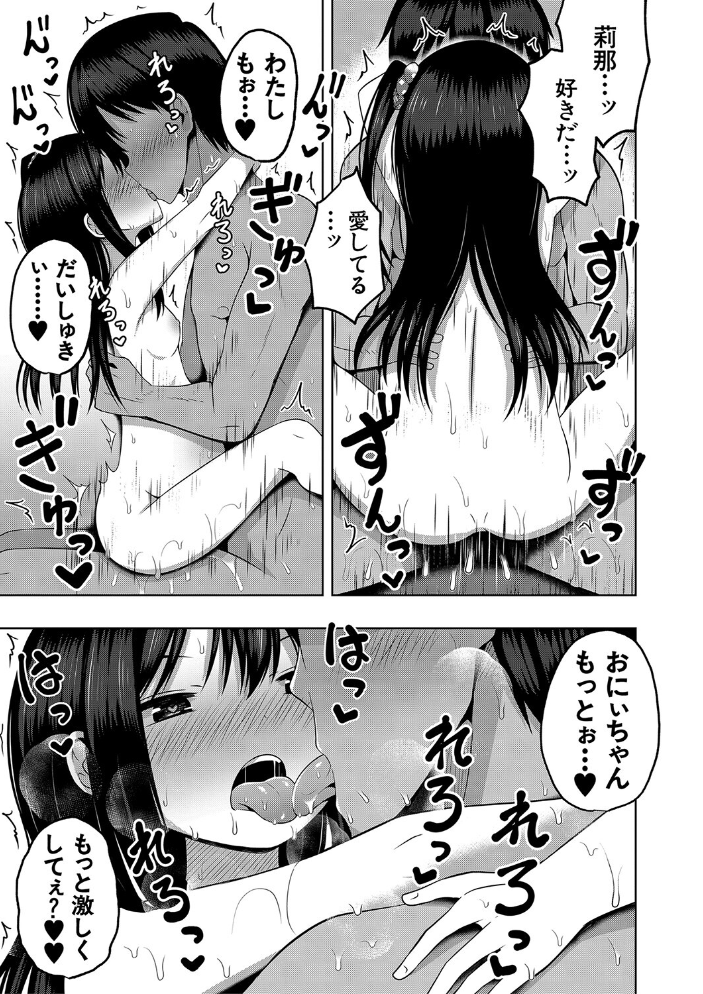 妊娠少女［メスガキだって孕みたいっ！］【1話立ち読み付き】 【遊来りん MUJIN編集部 hentai アダルト漫画】 サンプル画像