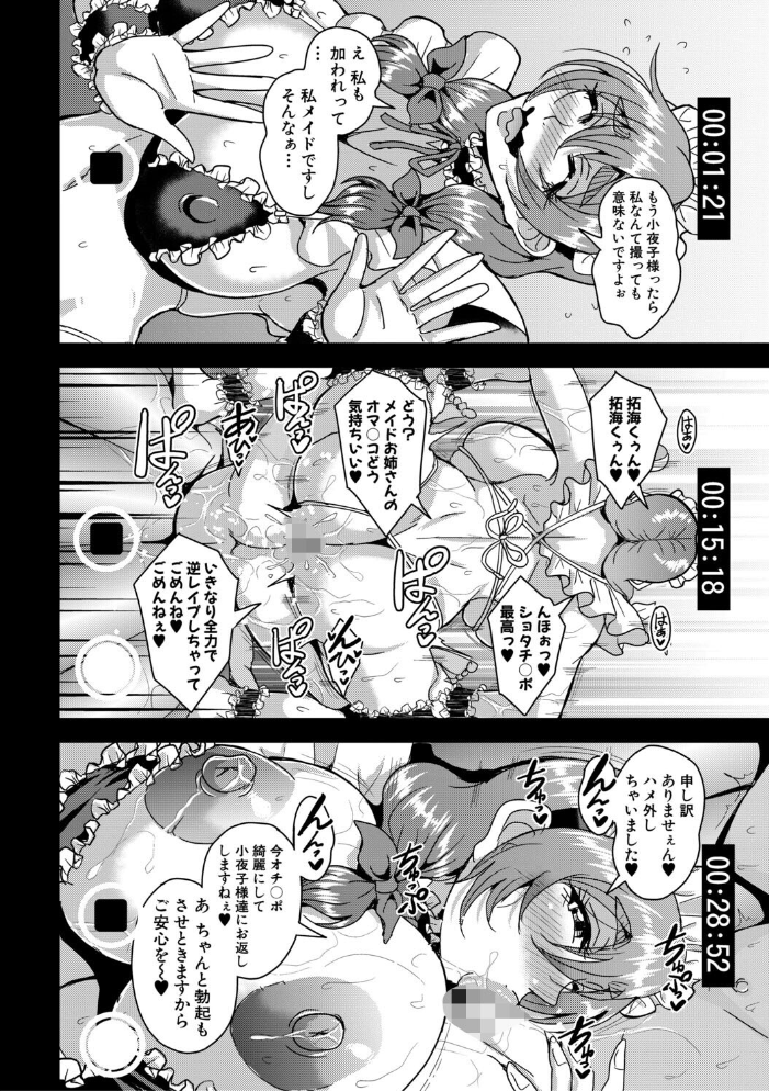 セレブビッチ＆セックスビーチ【1話試し読み付き】【hentai エロ漫画】 サンプル画像