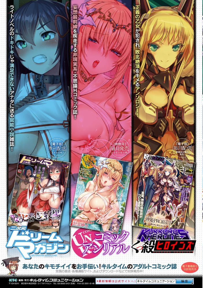 淫獄密室事変 【ソメジマ hentai アダルト漫画】 サンプル画像