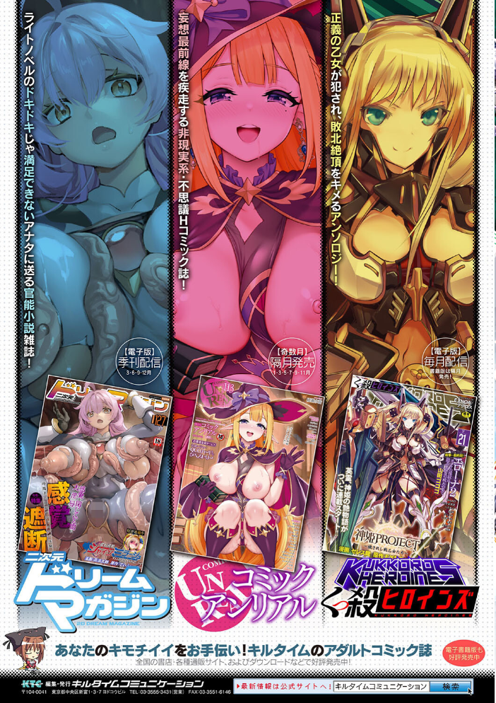 祓魔閃姫エクソシーム 【ガロウド hentai アダルト漫画】 サンプル画像