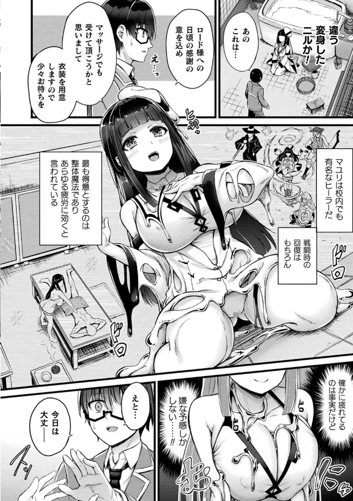 他者変身のゴーレムガール【キャラクターデザイン設定集つき電子書籍限定版】 【内藤キララ hentai アダルト漫画】 サンプル画像