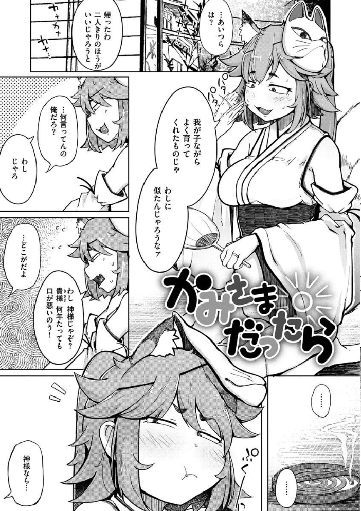 性のマモノ 【flanvia hentai アダルト漫画】 サンプル画像
