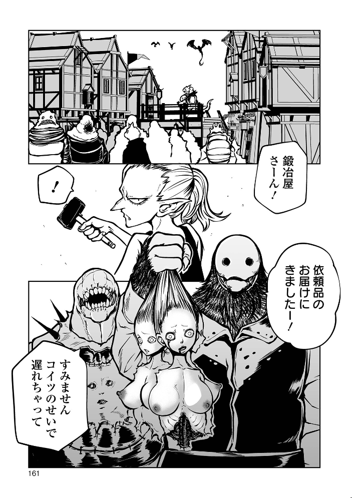 降臨!悪魔フレンズ 【デジタル特装版】 【阪本KAFKA hentai アダルト漫画】 サンプル画像