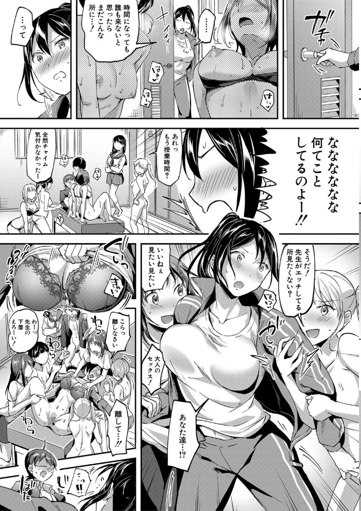 Let’s逆レ●プ▼ 【九栗おいも MUJIN編集部 hentai アダルト漫画】 サンプル画像