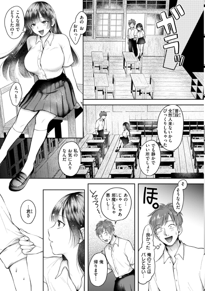 内気なカノジョ【単行本版】 【を図さとる hentai アダルト漫画】 サンプル画像