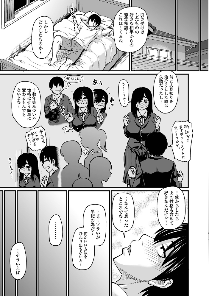洗脳アプリでいいなりオナホ女子 【デジタル特装版】 【ジロウ hentai アダルト漫画】 サンプル画像
