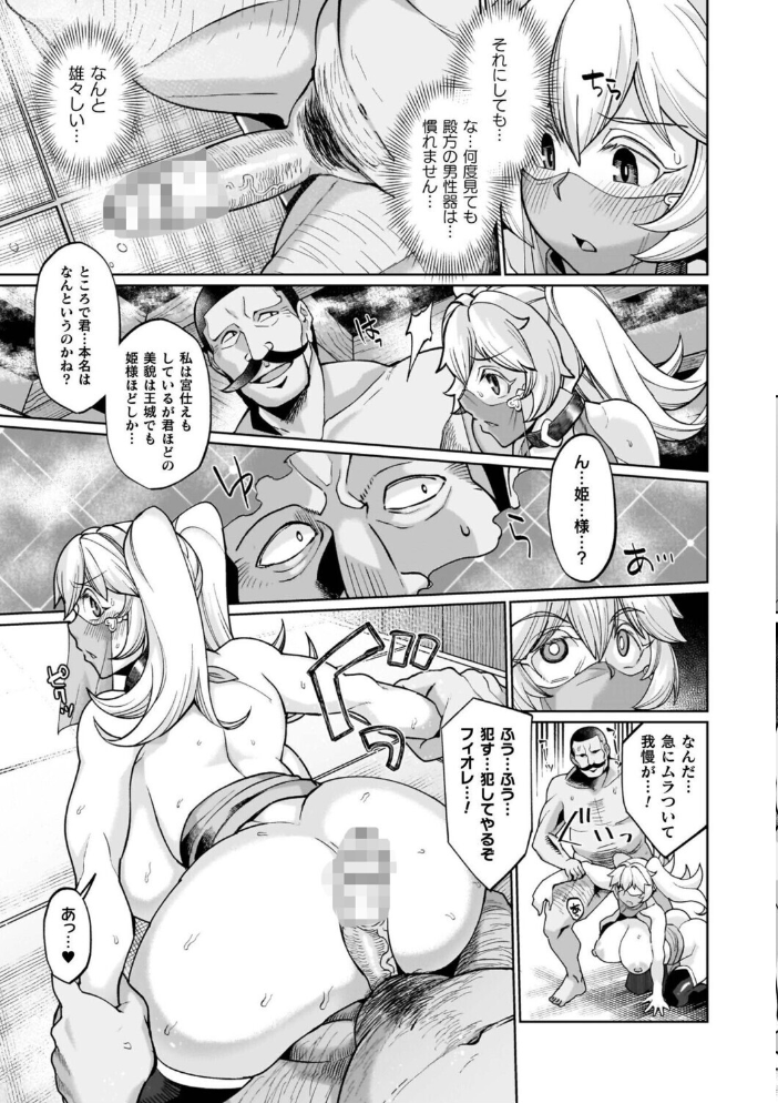 イキ果て終わり、尚生きる 【有間乃ユウキ hentai アダルト漫画】 サンプル画像