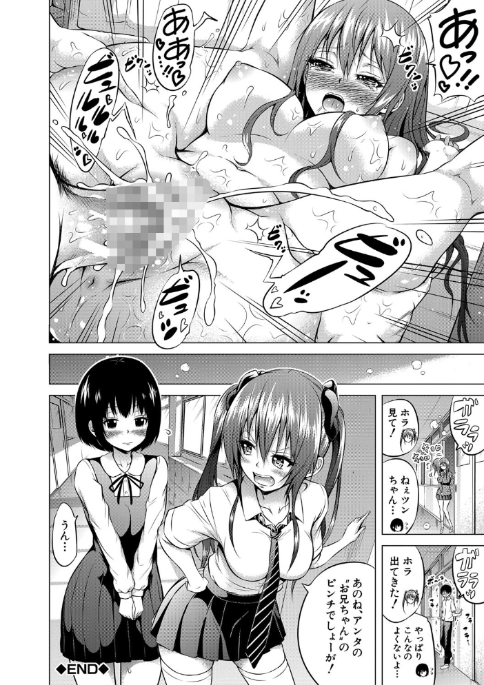 ヒナギクヴァージンロストクラブへようこそ▽【1話立ち読み付き】 【赤月みゅうと MUJIN編集部 hentai アダルト漫画】 サンプル画像