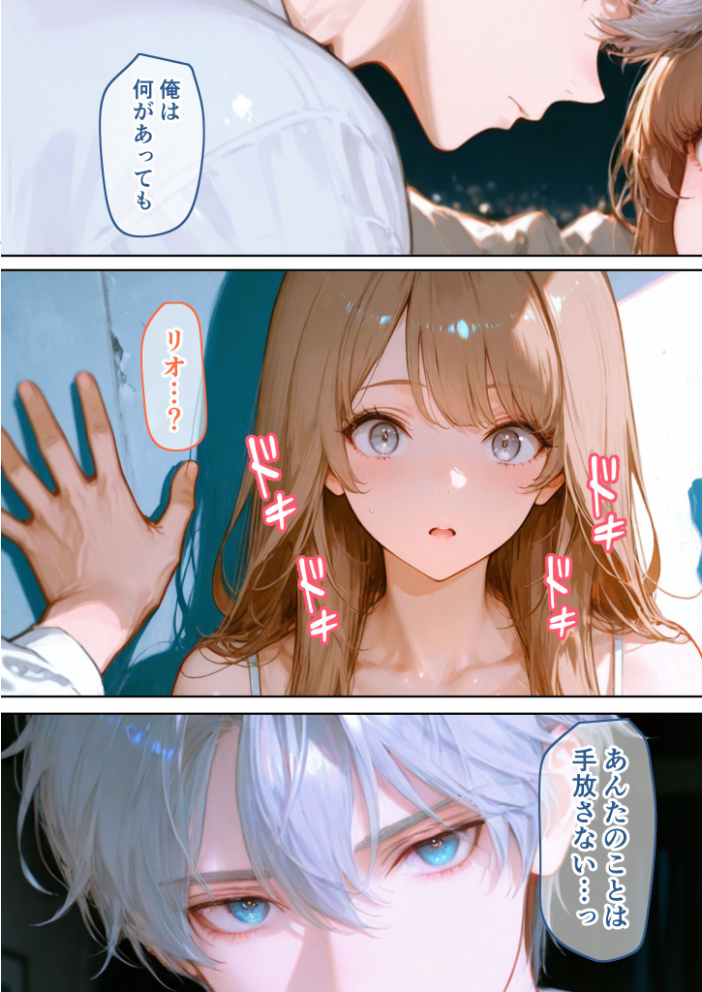 関西弁隣人の甘い執着から逃げたい39 モザイク版【hentai エロ漫画】 サンプル画像