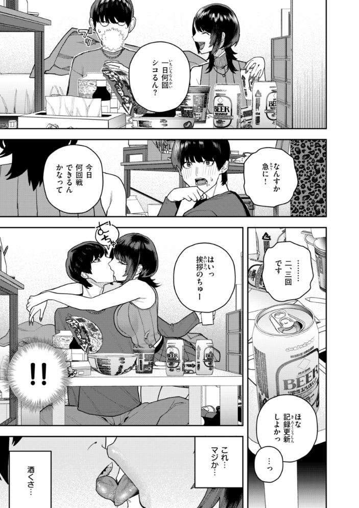 華ちゃんはヌいてくれる【デジタル版限定おまけ付き】  ちゅーりっふ。 サンプル画像