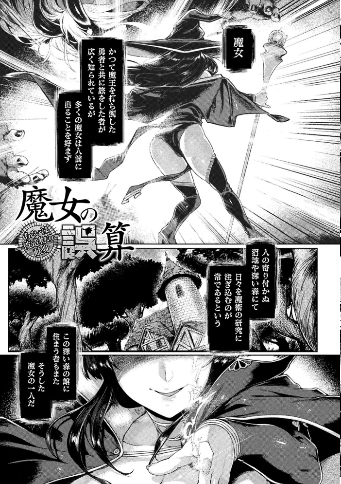 屈した乙女が堕ちるころ  旅烏 サンプル画像