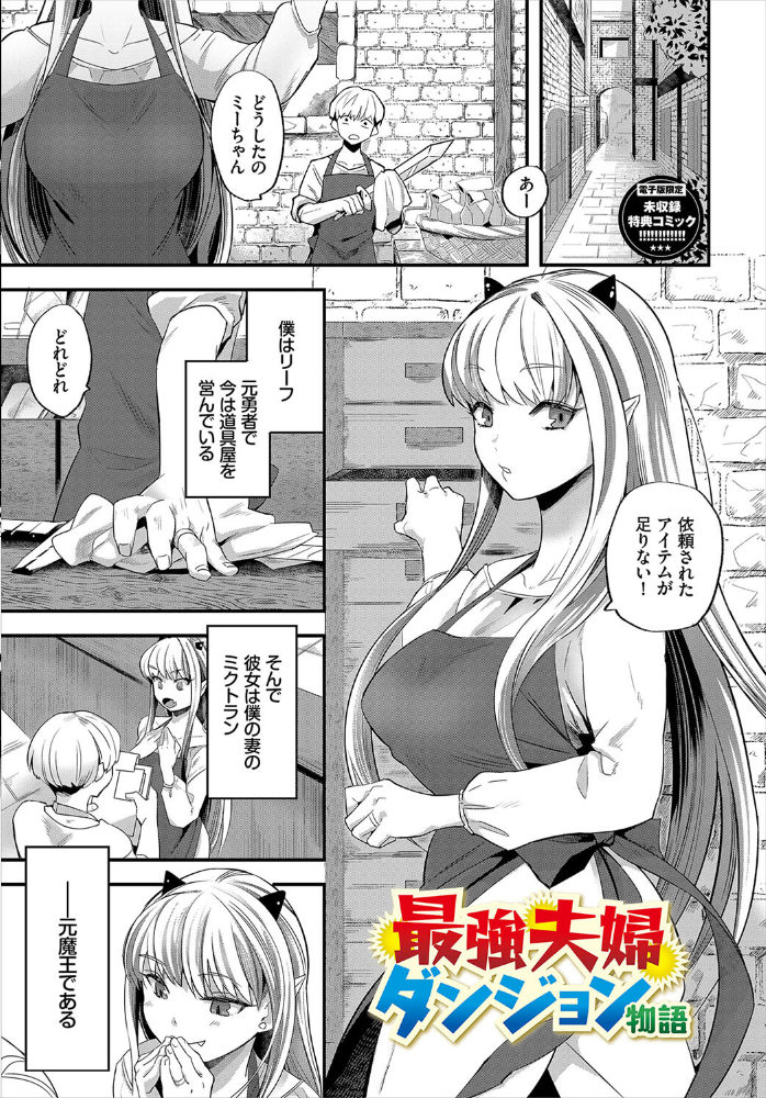 いっぱいのナニかにメチャメチャにされる【デジタル特装版】【FANZA限定版】 うのせろ コミックバベル編集部 サンプル画像
