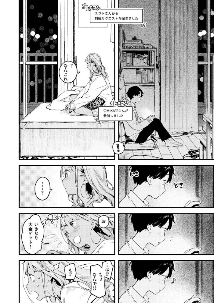恋のち交尾  楝蛙 サンプル画像