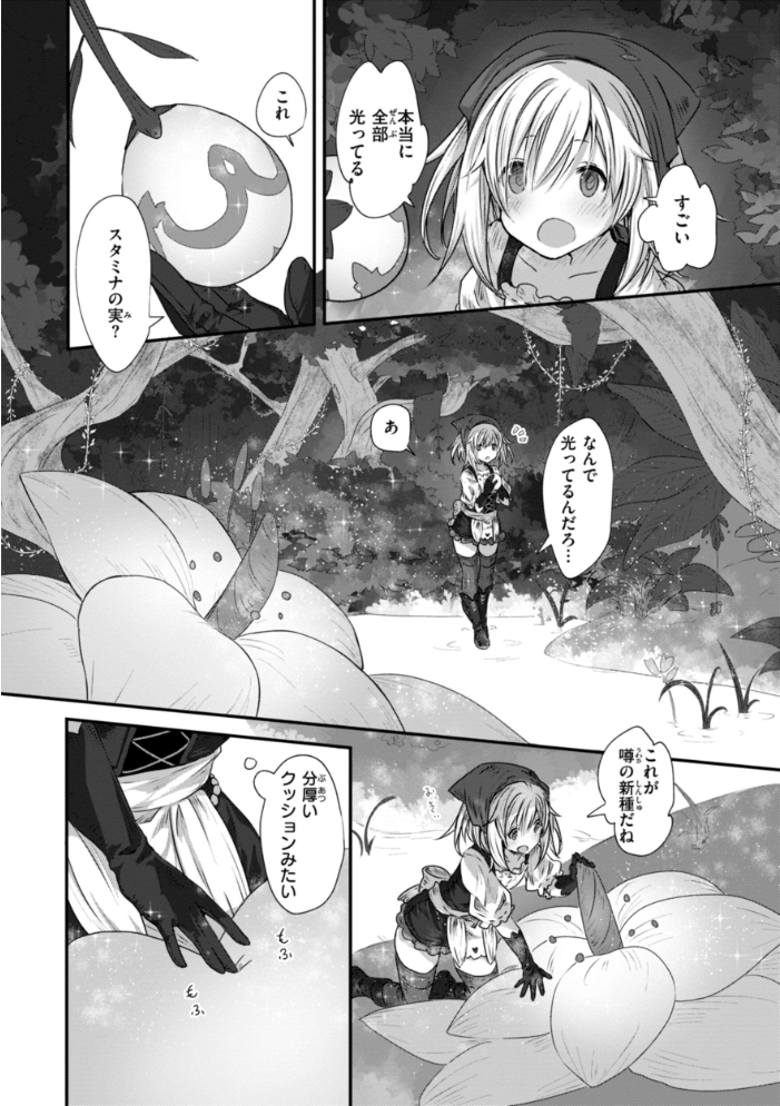 異世界バッドエンド おもち サンプル画像