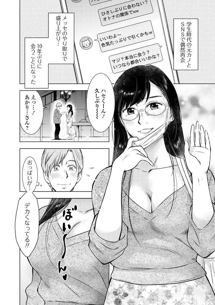 だけど、何かが出ちゃう 人妻だモン うらまっく サンプル画像