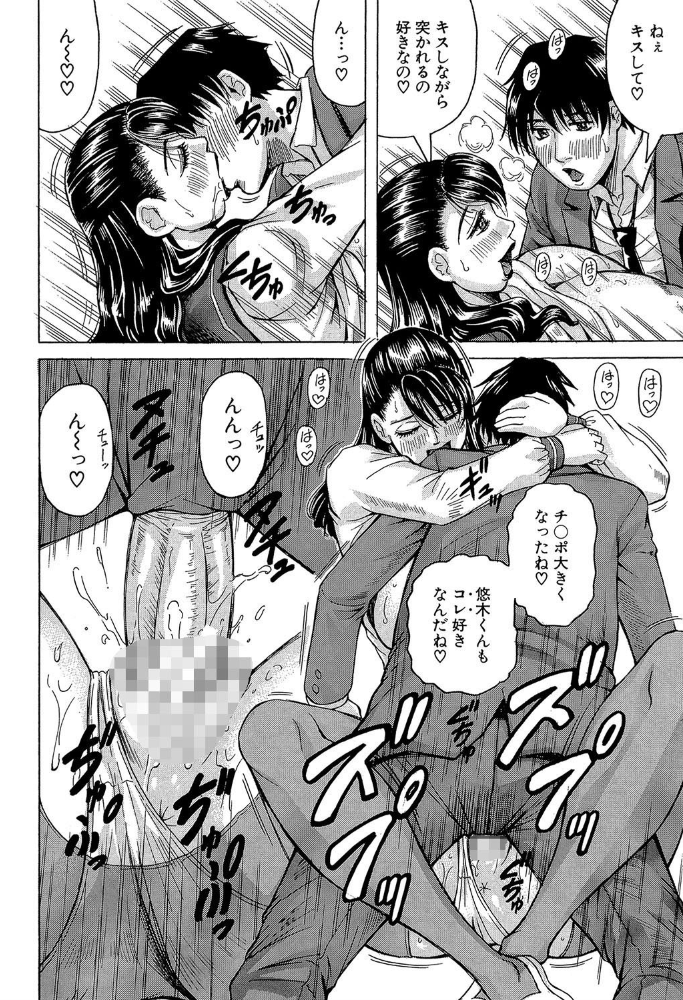 熟女学園〜クラスメイトは全員熟女〜【1話立ち読み付き】 じゃみんぐ MUJIN編集部 サンプル画像