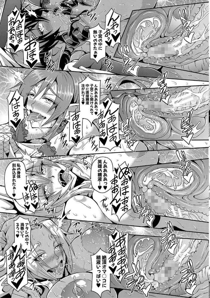 エルフハーレム物語 【デジタル特装版】  三船誠二郎 MUJIN編集部 サンプル画像