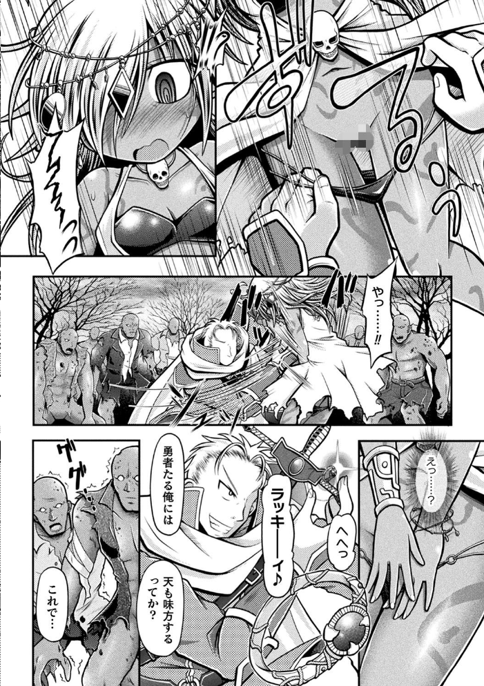 敗北乙女エクスタシー Vol.24 chaccu 跳犬 からすま弐式 美岳 ジェニガタ 石野鐘音 すてりい サンプル画像