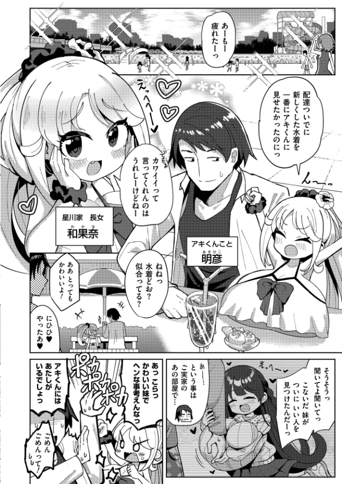搾りたてミルキーウェイ【単行本版】  ひろびー COMIC快艶編集部 サンプル画像