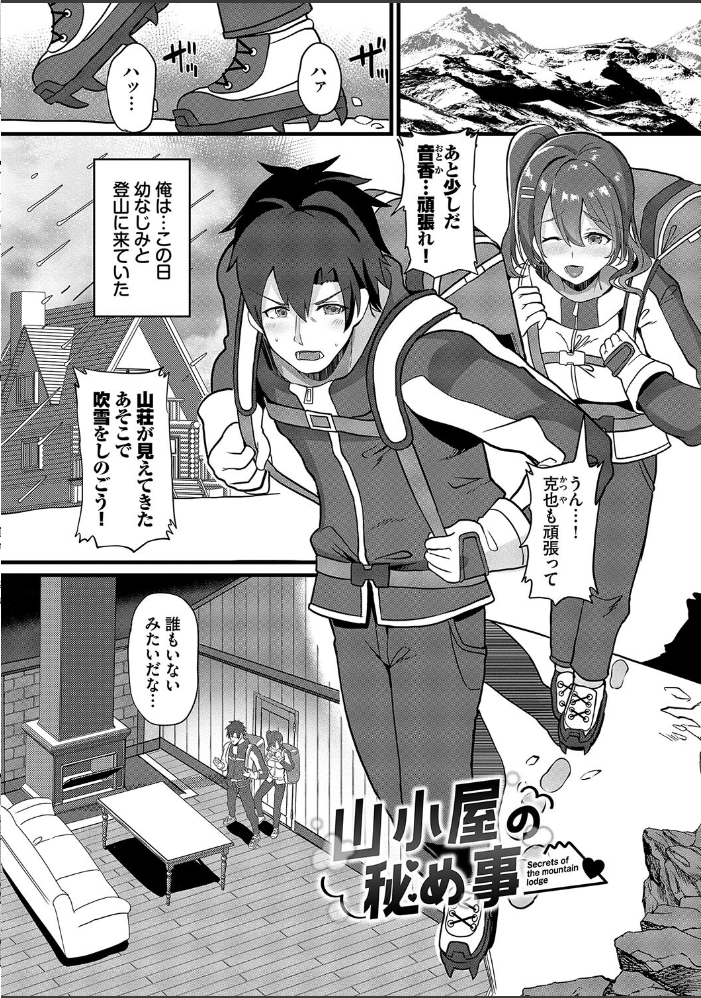 としうえはれーしょん【デジタル特装版】【FANZA限定版】 氷室しゅんすけ コミックバベル編集部 サンプル画像