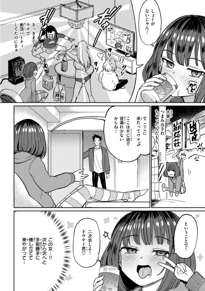 性交遊戯 あおむし サンプル画像