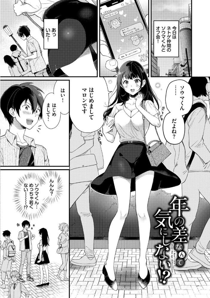 おもちかえりです【デジタル特装版】【FANZA限定版】  櫻井マキ コミックバベル編集部 サンプル画像
