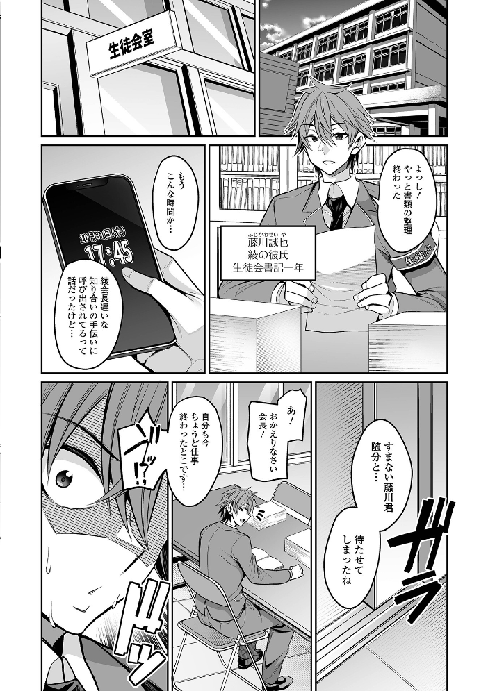 デカ乳彼女発情中！！【デジタル特装版】  仁志田メガネ 一水社編集部 サンプル画像