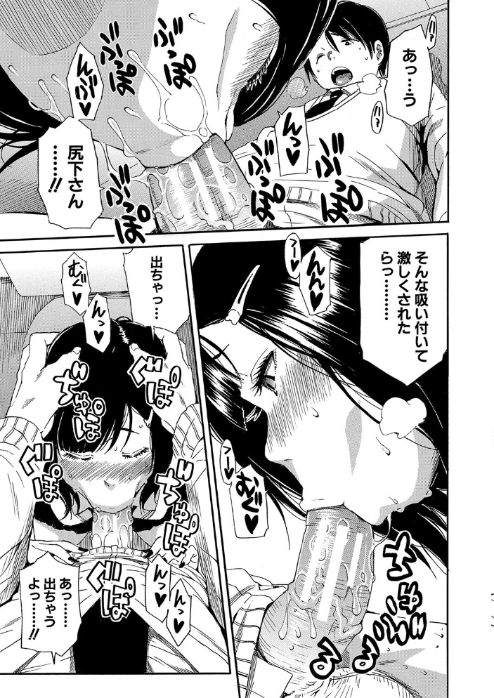 疼くカラダ、開発は玩具で【1話試し読み付き】 千要よゆち MUJIN編集部 サンプル画像