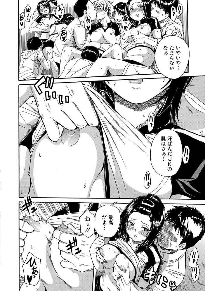したい、犯りたい、我慢出来ない【1話試し読み付き】 千要よゆち MUJIN編集部 サンプル画像